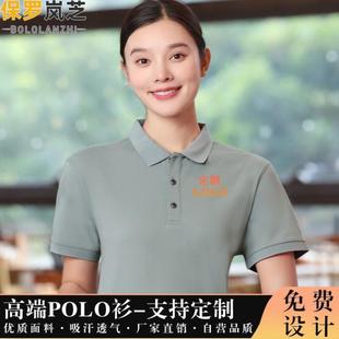 保罗岚芝夏季POLO衫冰丝透气短袖工作服班服文化衫广告衫可定制lo