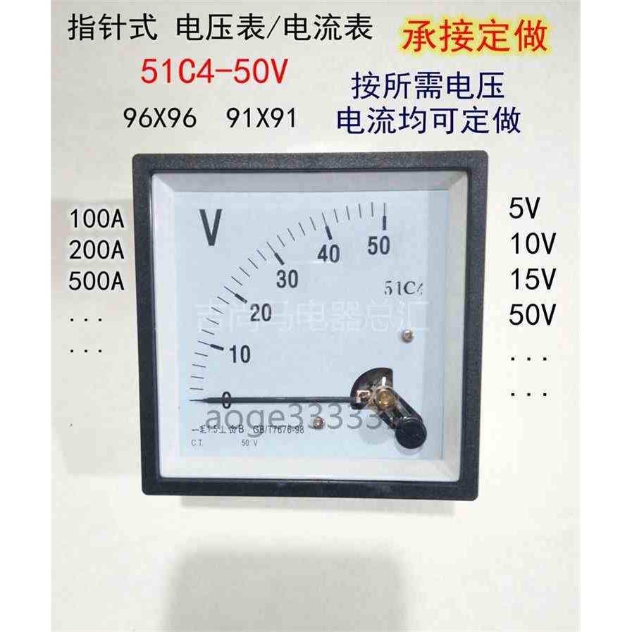 包邮讯尔指针式电压表51C4型交流50V直流量程电流表20V30V75V100V