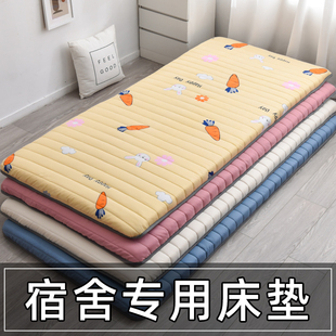 学生宿舍床垫单人出租屋家用垫子床垫软垫1.2米床垫夏季可打地铺
