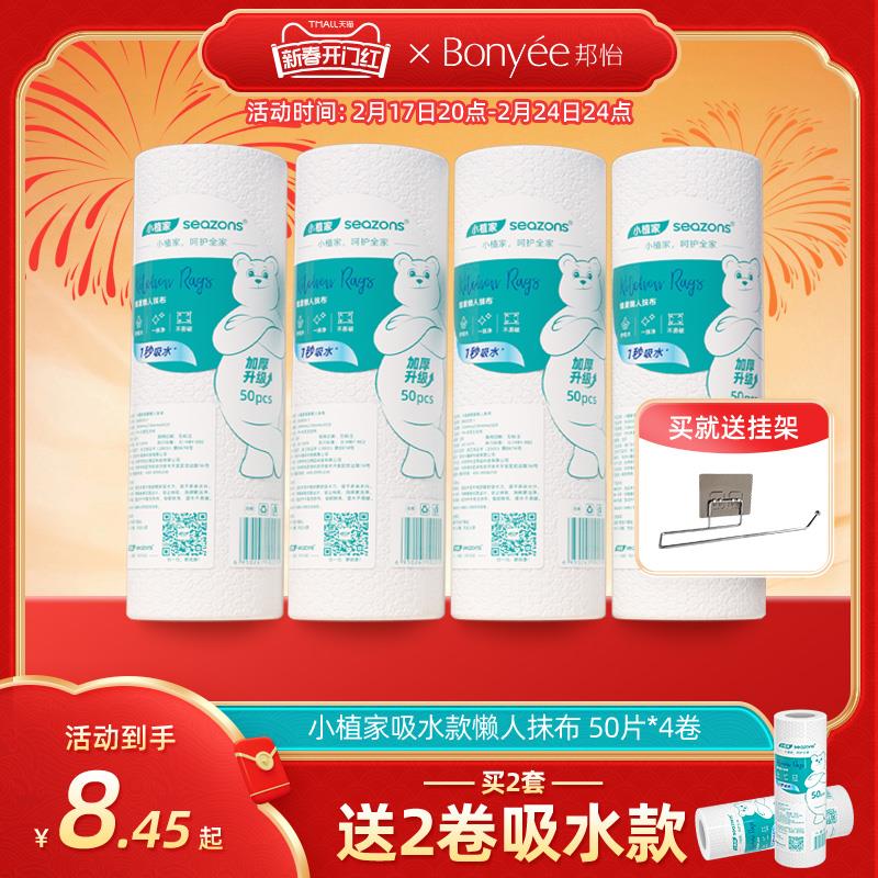 邦怡可水洗懒人抹布一次性无纺布家用干湿两用厨房用纸加厚洗碗布