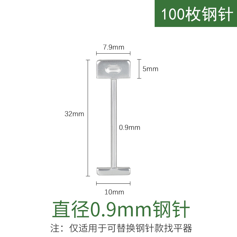 复使用瓷砖找平器卡可T可替换mm子557mm.901.5调平器型针钢重钉钢