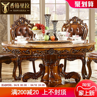 欧式餐桌圆桌全实木新古典大理石实木台面美式转盘圆形饭桌椅组合