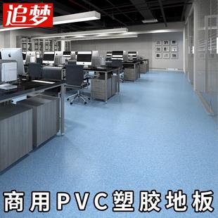办公室地板贴纸商用pvc地板革加厚耐磨防水地胶医院塑胶地板胶垫