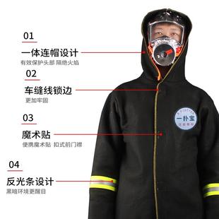 防火衣服斗篷披风防火毯灭火火灾逃生应急救援高层逃生衣阻燃隔热