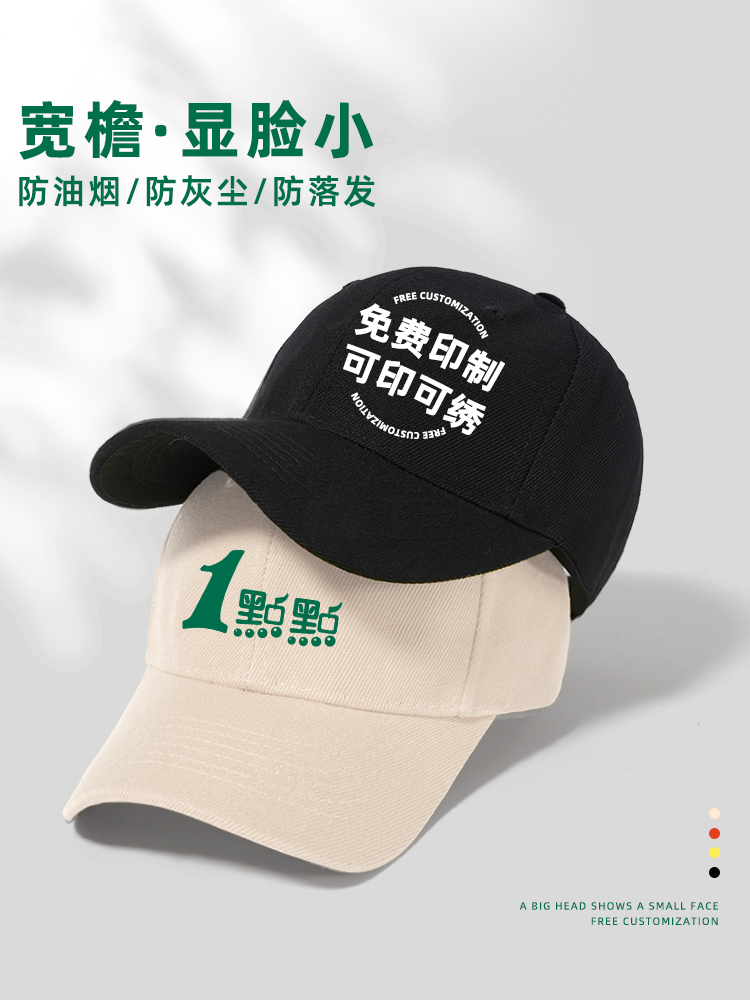 蕉下餐饮专用定制帽子logo印字厨房鸭舌帽奶茶店服务员工作刺绣棒