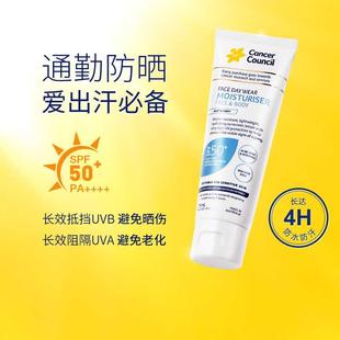 CancerCouncil澳美皙懒伞蓝户外防水防晒霜清爽隔离 SPF50+ 75ml