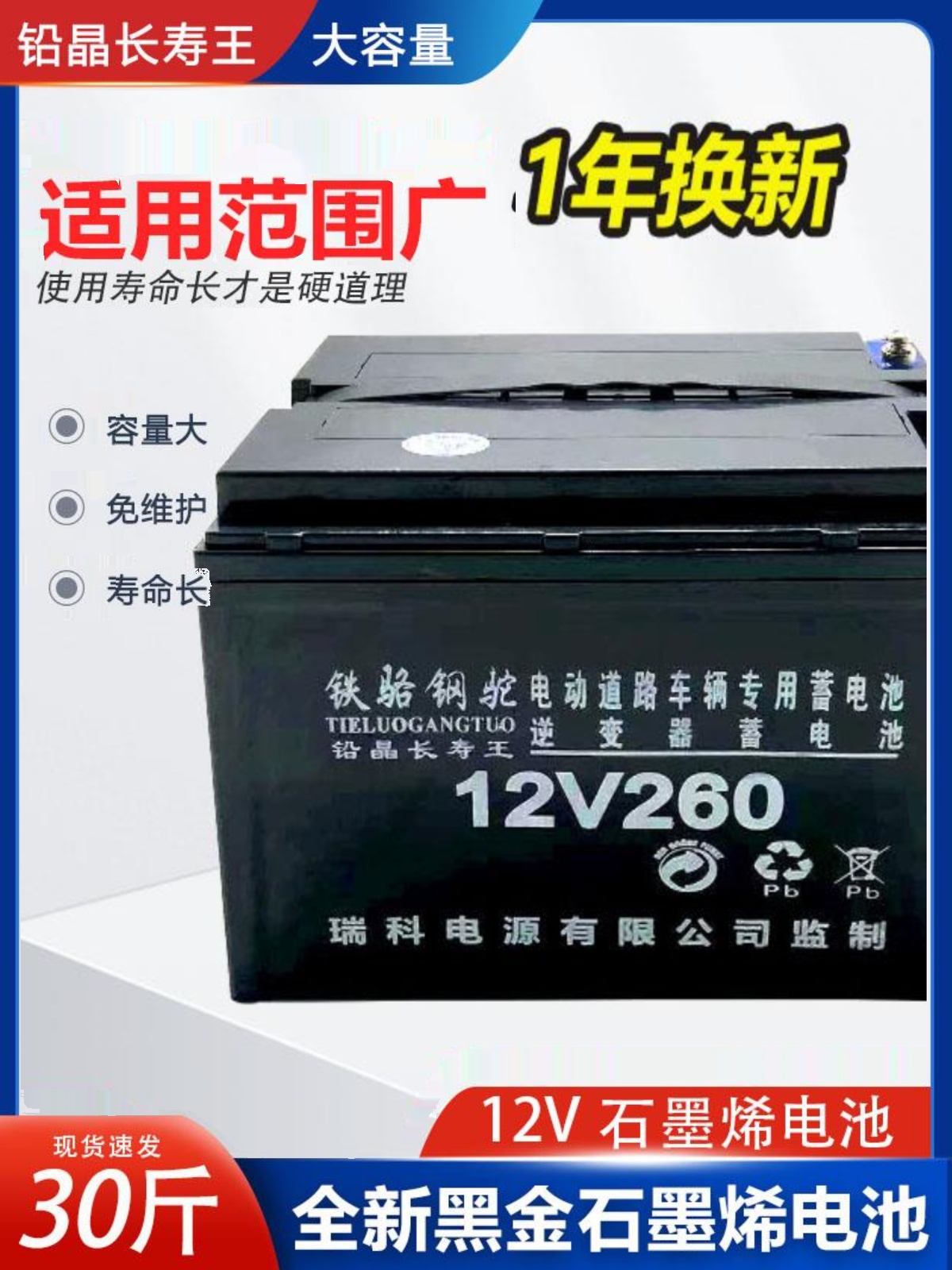 定制12V20安60安大容量铅酸电池抽水泵太阳能电源户外摆摊音响12