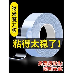 纳米双面胶高粘度车用强力两面固定玻璃墙面插排无痕胶贴魔力胶带