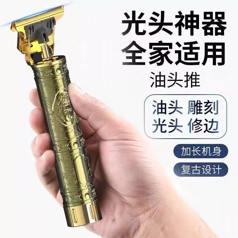 德国精工理发电推子剃头理发器电推剪油头雕刻光头神器剪头发工具