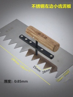 抹子锯齿刮板瓦工工具大全泥瓦泥水匠专用摸带齿抹灰刀神器不锈钢