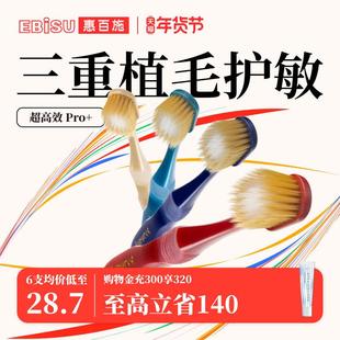 惠百施软毛牙刷65孔宽头pro+丨超高效家庭装家用男女情侣成人专用