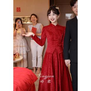 中式敬酒服2024新款新娘酒红色旗袍套装出嫁秀禾服小个子订婚礼服