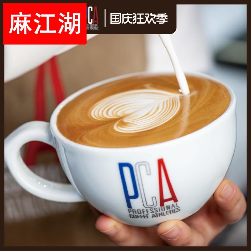 PCA咖啡杯大师竞技赛指定拿铁杯专业拉花杯300ml/220ml手工陶瓷杯