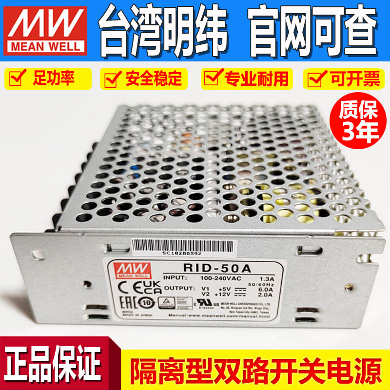 隔离双路开关电源I-50/65/85/125双组5V12直流输出变压器