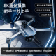 兽六专业旗舰航拍避障无人机18000米数字图传高端8K高清大型飞行器GPS定位一键返航长续航黑科技三轴防抖云台