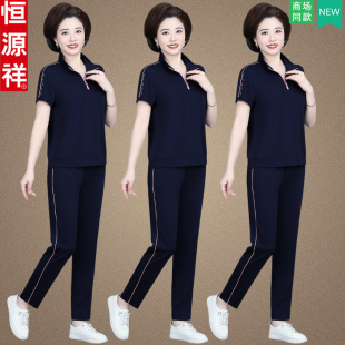 恒源祥品牌妈妈夏季短袖T恤时尚中老年女夏装休闲大码运动服套装