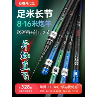 流云12钓鱼竿10打窝竿16超轻超硬8米9长杆13传统钓鱼竿14炮竿长竿