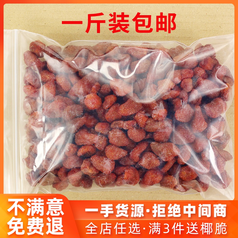 法兰蒂草莓干500g蜜饯果脯水果干脆冻网红办公室零食品小吃草莓丁|msdalam kategori makanan ringan/Nuts/Specialty, Manisan/jujube/Plum/buah-buahan kering, strawberi kering - dari Buy2taobao.com untuk memberikan perkhidmatan ejen Taobao profesional membeli