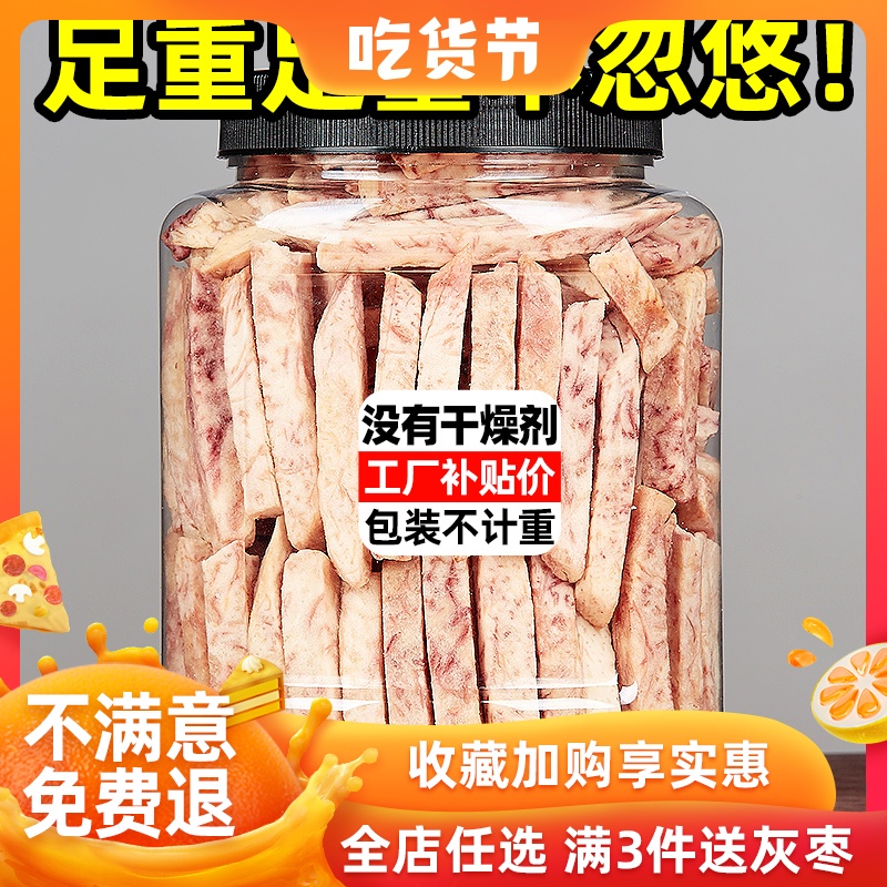 芋头条500g广西桂林特产荔浦芋头干香脆果蔬干孕妇儿童休闲零食品|ruв категории закуски/орехи/специальность, кандирование/унаби/Мэй/сухофрукты, Статья таро - от Buy2taobao.com для оказания профессиональной услуги покупки агента Taobao