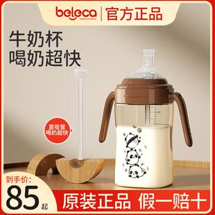 beleca儿童专用刻度牛奶杯2岁以上大宝宝奶瓶吸管杯3-4-5岁喝奶杯