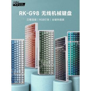 RK98 G98三模无线机械键盘100键RGB混光热插拔客制化笔记本电脑