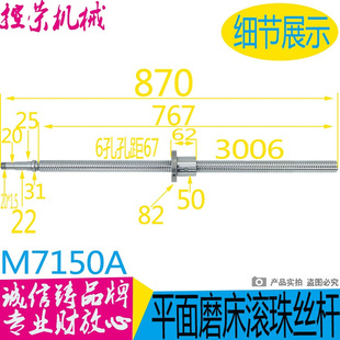 杭州机床厂M7150A滚珠丝杠 平面磨床M7150A滚珠丝杆 磨床滚珠丝杆
