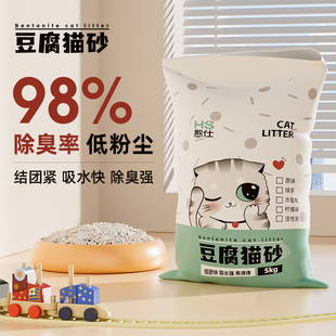 豆腐猫砂除臭猫砂包邮20公斤豆腐砂40斤实惠装猫咪用品大袋沙20kg