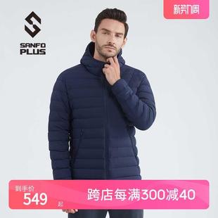 【三夫户外】男款轻量保暖羽绒服排骨秋冬舒适外套轻薄鹅绒服