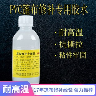 推荐货车篷布修补专用胶水强力油布刀刮布帆布补pvc蓬布胶带雨布