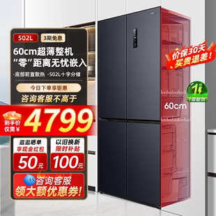 容声冰箱502L零嵌入式一级无霜十字四门对开门风冷变频家用电冰箱