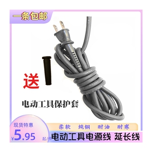 速发新品纯铜加长进口插头线2芯大功率防冻电动工具电源延长线电