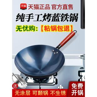 章丘手工铁锅炒菜锅家用官方旗舰正品老式纯炒锅不粘锅商用无涂层