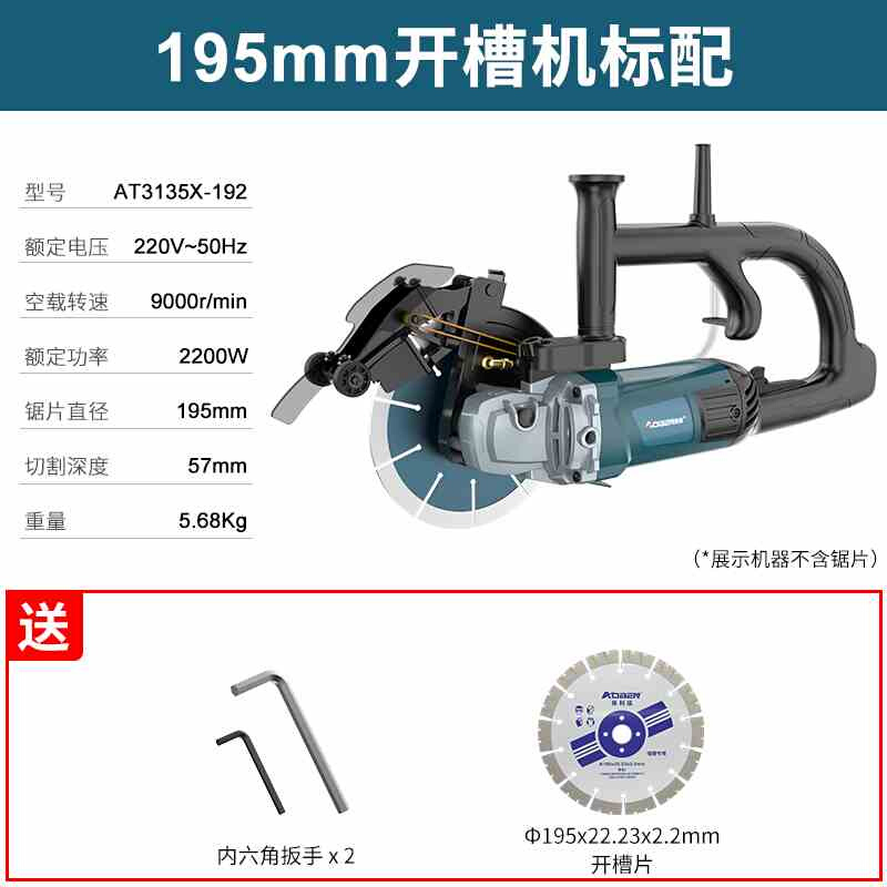 厂销厂促单片开槽机水电安装神器一次成型无尘墙面墙壁线槽切槽品