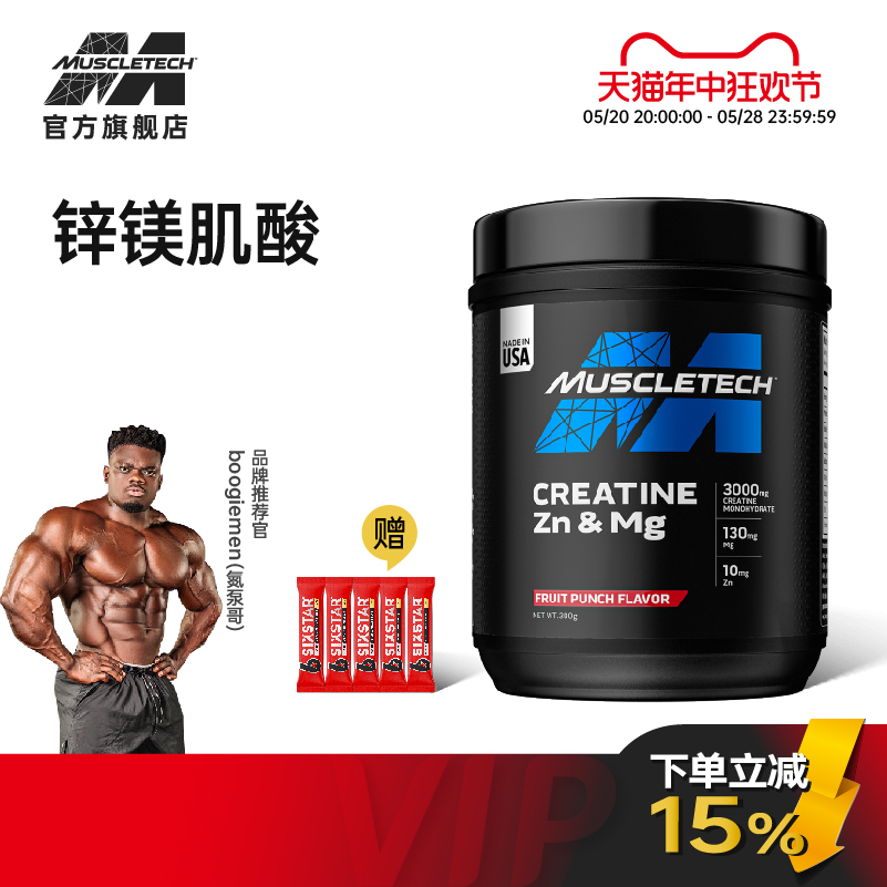 Muscletech肌肉科技锌镁肌