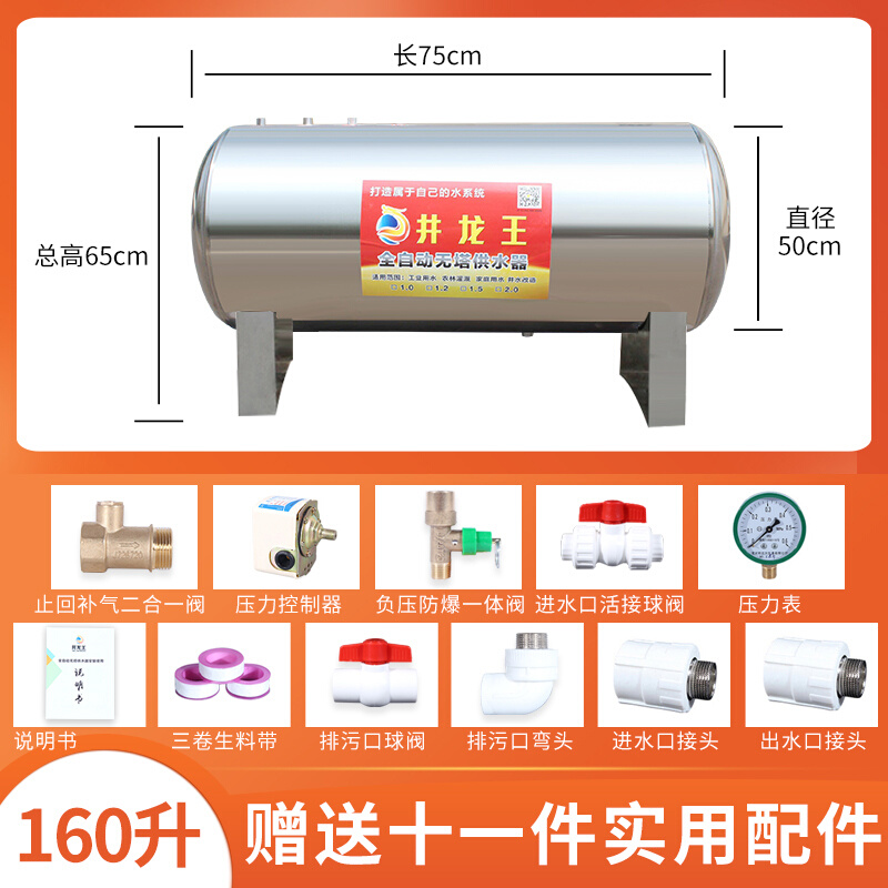 厂销无塔供水器304不锈钢压力罐家用全自动全套水塔水箱储水罐品