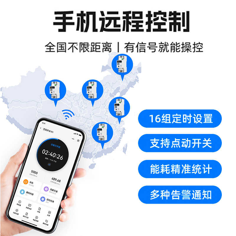4G手机远程控制器开关定时智能无线遥控水泵店招路灯灯箱电源220V