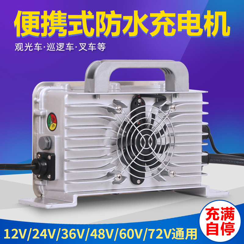 24V30A叉车48V25A电动观光车充电器72V四轮巡逻车扫地机输入110V