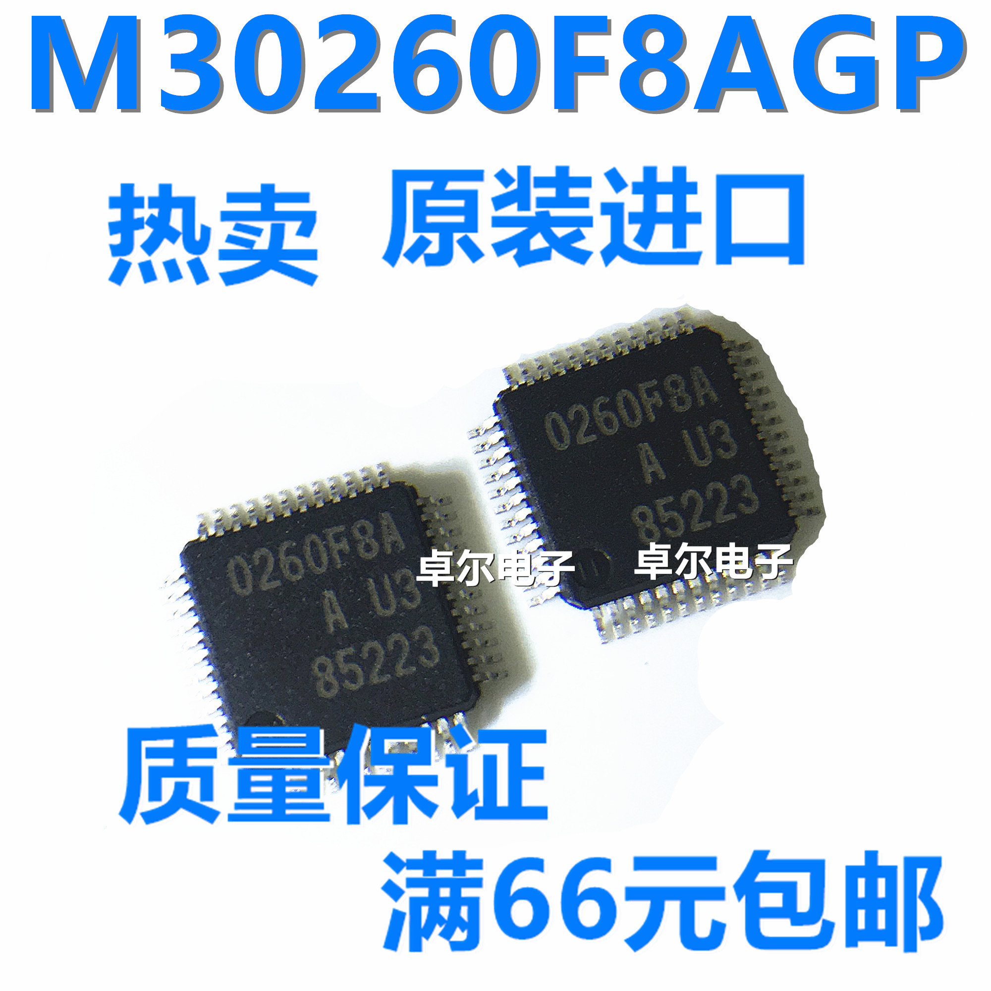 0260F8A M30260F8AGP#U3A U5A U7A U9A 贴片QFP48 嵌入式微控制器