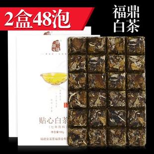 璟福源福鼎白茶寿眉7年老白茶一级陈年巧克力紧压茶饼贡眉共48泡