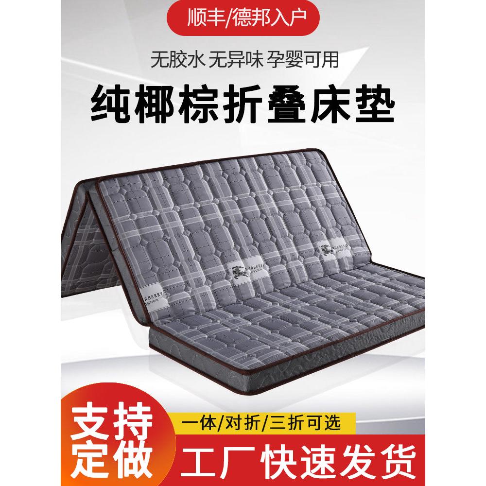 折叠棕垫两折三折定做天然椰棕1.8x2米1.5m护脊椎棕榈硬垫榻榻米