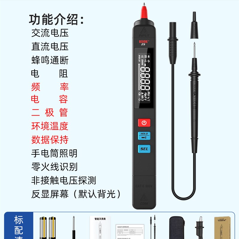 急速发货新品笔式万用电表数字高精度智能D迷你小型可携式全自动