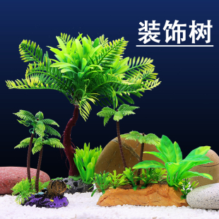 仿真水草花草树木鱼缸装饰造景套餐摆件塑料树脂材质水族布景景物