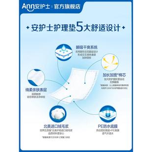 安护士成人护理垫隔尿垫老人用尿不湿老年人一次性60X90床垫100片