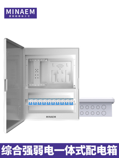 蒙斯朗家用强弱一体配电箱暗装弱电箱室内电源控制箱工程强电箱18