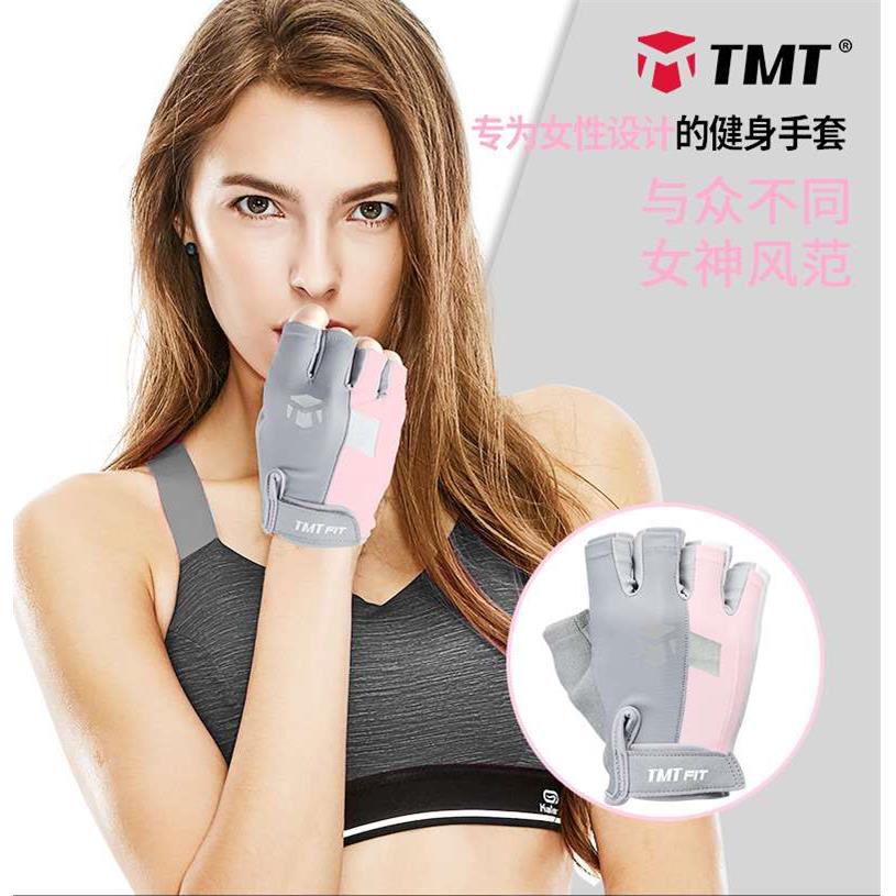 TMT健身手套女器械训练夏季薄防起茧单杠动感单车男运动飞盘手套