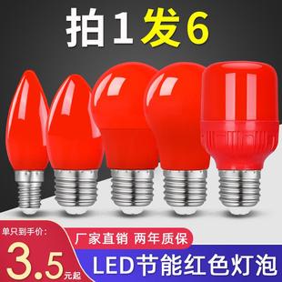 家用led红色灯泡e27e14e12螺口节能灯小灯泡神台佛台蜡烛卧室光源