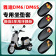 雅迪冠能2二代DM6/DM6S专用电动车座套坐垫套四季通用防水防晒