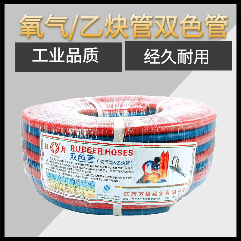 。包邮万日高压蓝色氧气管红色乙炔 煤气橡胶管 耐磨防烫防爆工业