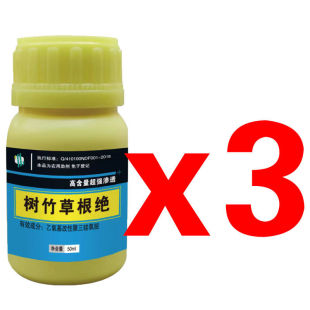 急速发货除草烂根剂一扫光三年不长草神器C农用工具杂草药强力杀