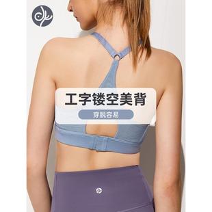 青鸟瑜伽服女专业运动内衣中强度束胸防震防下垂跑步裹胸背心bra